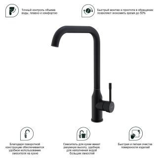 Смеситель для кухни Splenka S206.40.06 чёрный